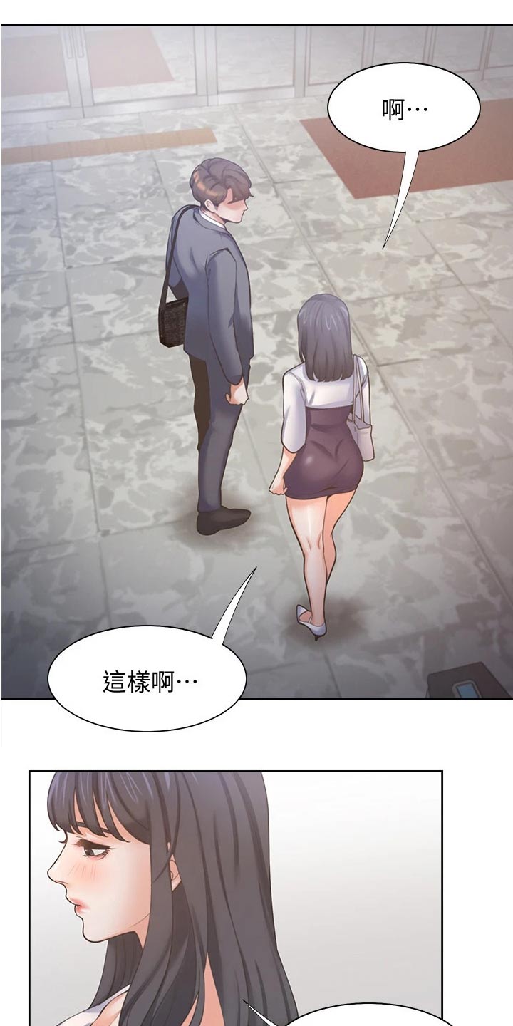 《爱火》漫画最新章节第73章：喜欢我免费下拉式在线观看章节第【18】张图片