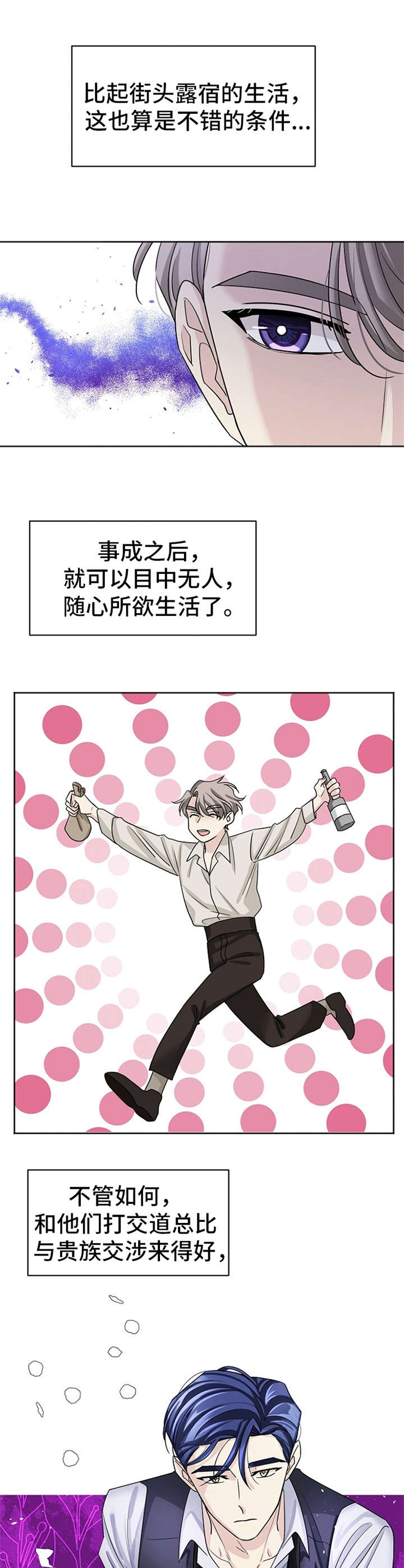 《血族契约》漫画最新章节第6章：气势压制免费下拉式在线观看章节第【7】张图片