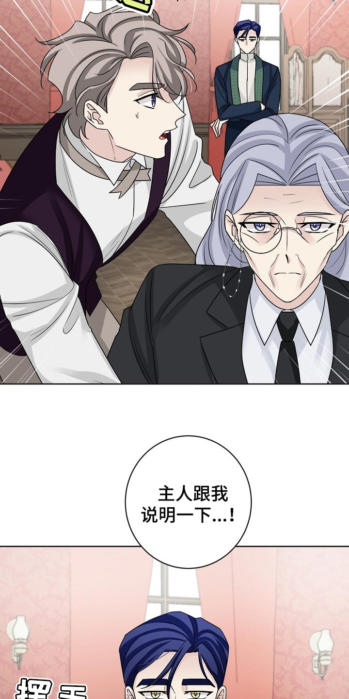 《血族契约》漫画最新章节第24章：撑下去免费下拉式在线观看章节第【17】张图片