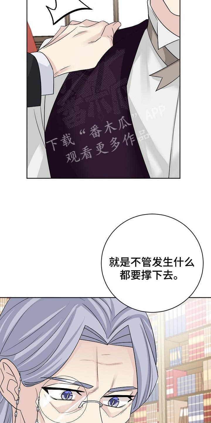 《血族契约》漫画最新章节第24章：撑下去免费下拉式在线观看章节第【3】张图片