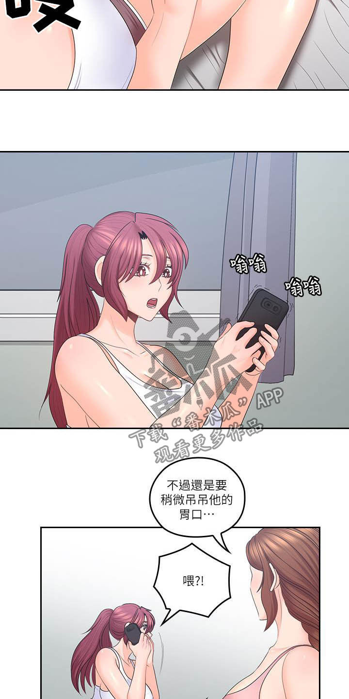 《残缺的爱》漫画最新章节第79章：主动点免费下拉式在线观看章节第【16】张图片