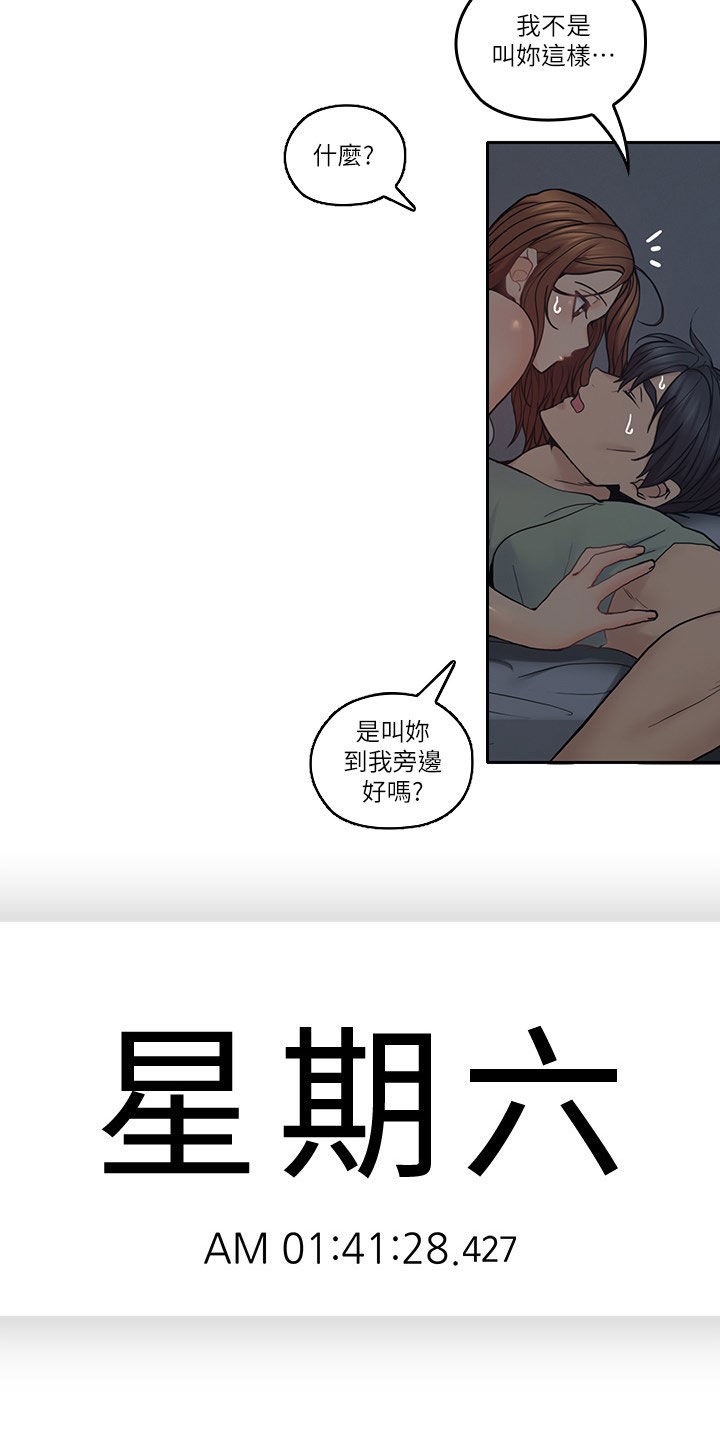 《残缺的爱》漫画最新章节第63章：装睡免费下拉式在线观看章节第【20】张图片