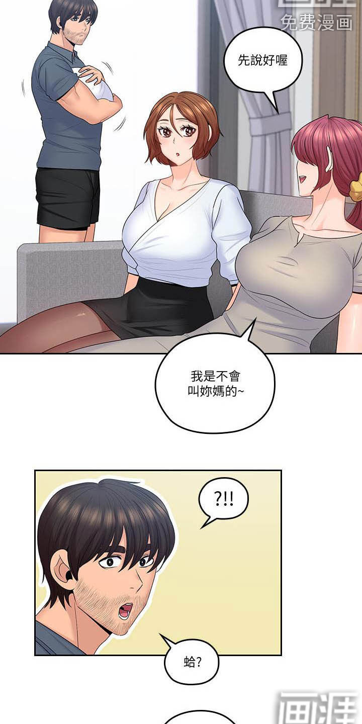 《残缺的爱》漫画最新章节第83章：我回来了（完结）免费下拉式在线观看章节第【12】张图片