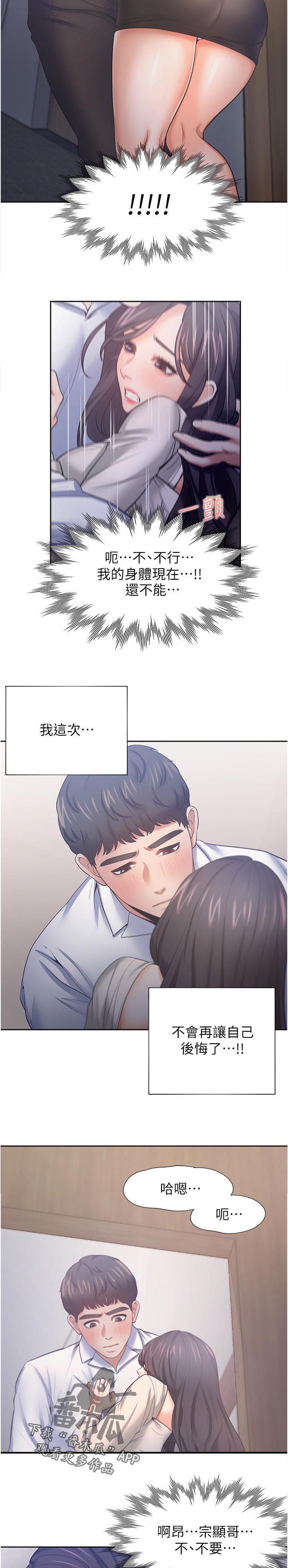 《爱火》漫画最新章节第72章：我先走了免费下拉式在线观看章节第【36】张图片