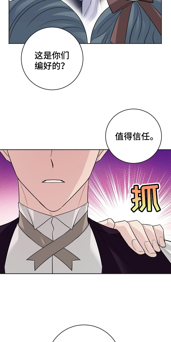 《血族契约》漫画最新章节第34章：宣战免费下拉式在线观看章节第【12】张图片