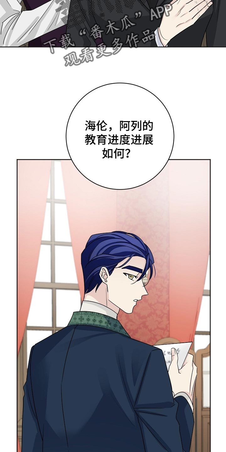 《血族契约》漫画最新章节第23章：公私分明免费下拉式在线观看章节第【10】张图片