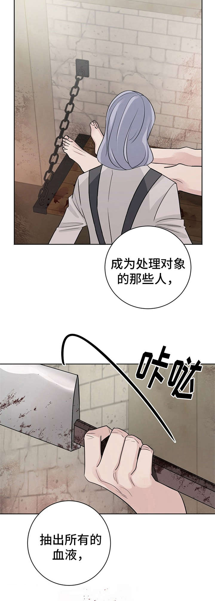 《血族契约》漫画最新章节第16章：疑问免费下拉式在线观看章节第【2】张图片