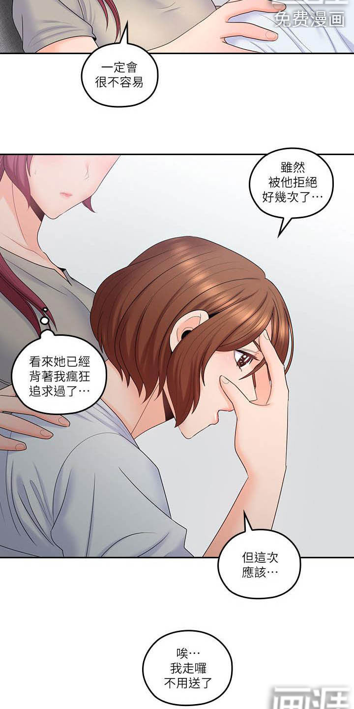 《残缺的爱》漫画最新章节第83章：我回来了（完结）免费下拉式在线观看章节第【9】张图片