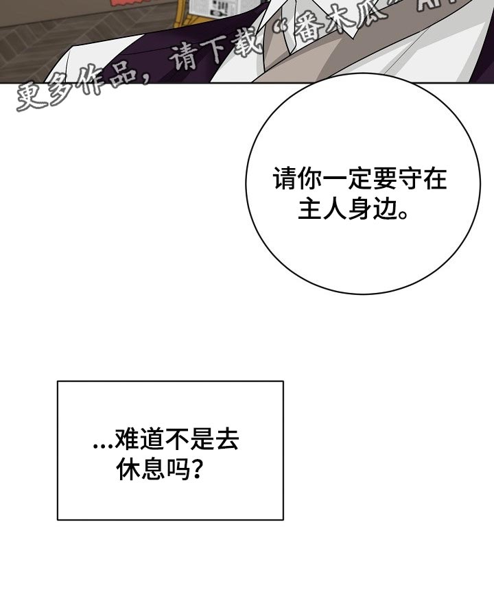 《血族契约》漫画最新章节第24章：撑下去免费下拉式在线观看章节第【1】张图片