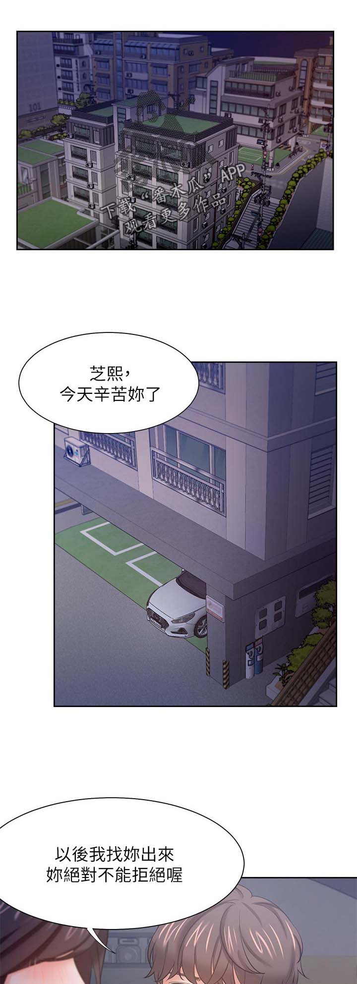 《爱火》漫画最新章节第61章：倾向免费下拉式在线观看章节第【3】张图片