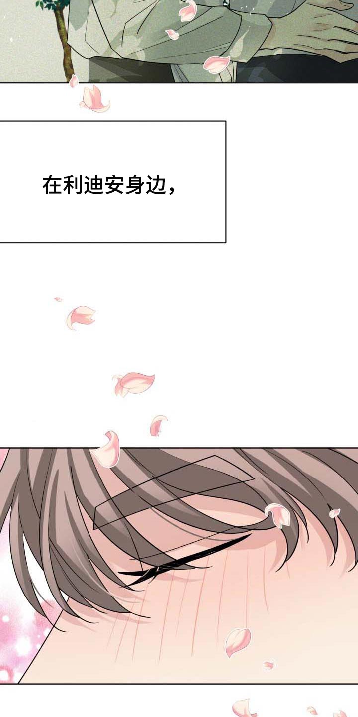 《血族契约》漫画最新章节第27章：软禁免费下拉式在线观看章节第【14】张图片