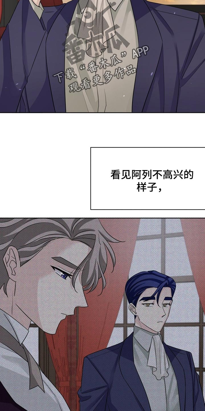 《血族契约》漫画最新章节第26章：快去快回免费下拉式在线观看章节第【19】张图片