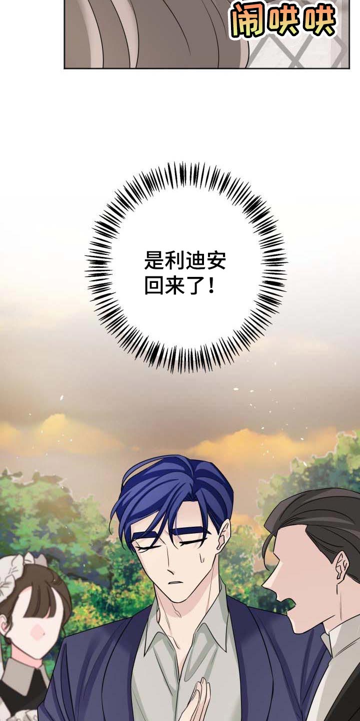 《血族契约》漫画最新章节第27章：软禁免费下拉式在线观看章节第【5】张图片