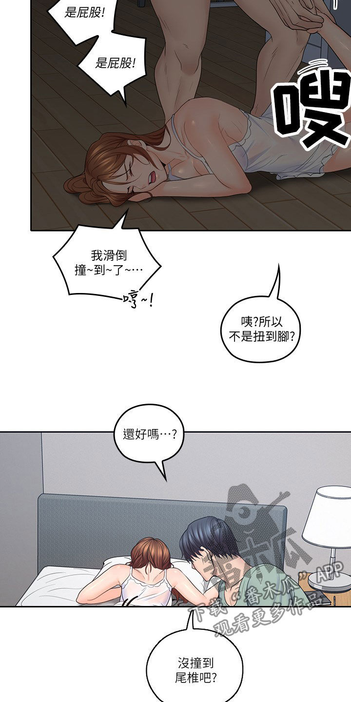 《残缺的爱》漫画最新章节第58章：受伤免费下拉式在线观看章节第【6】张图片