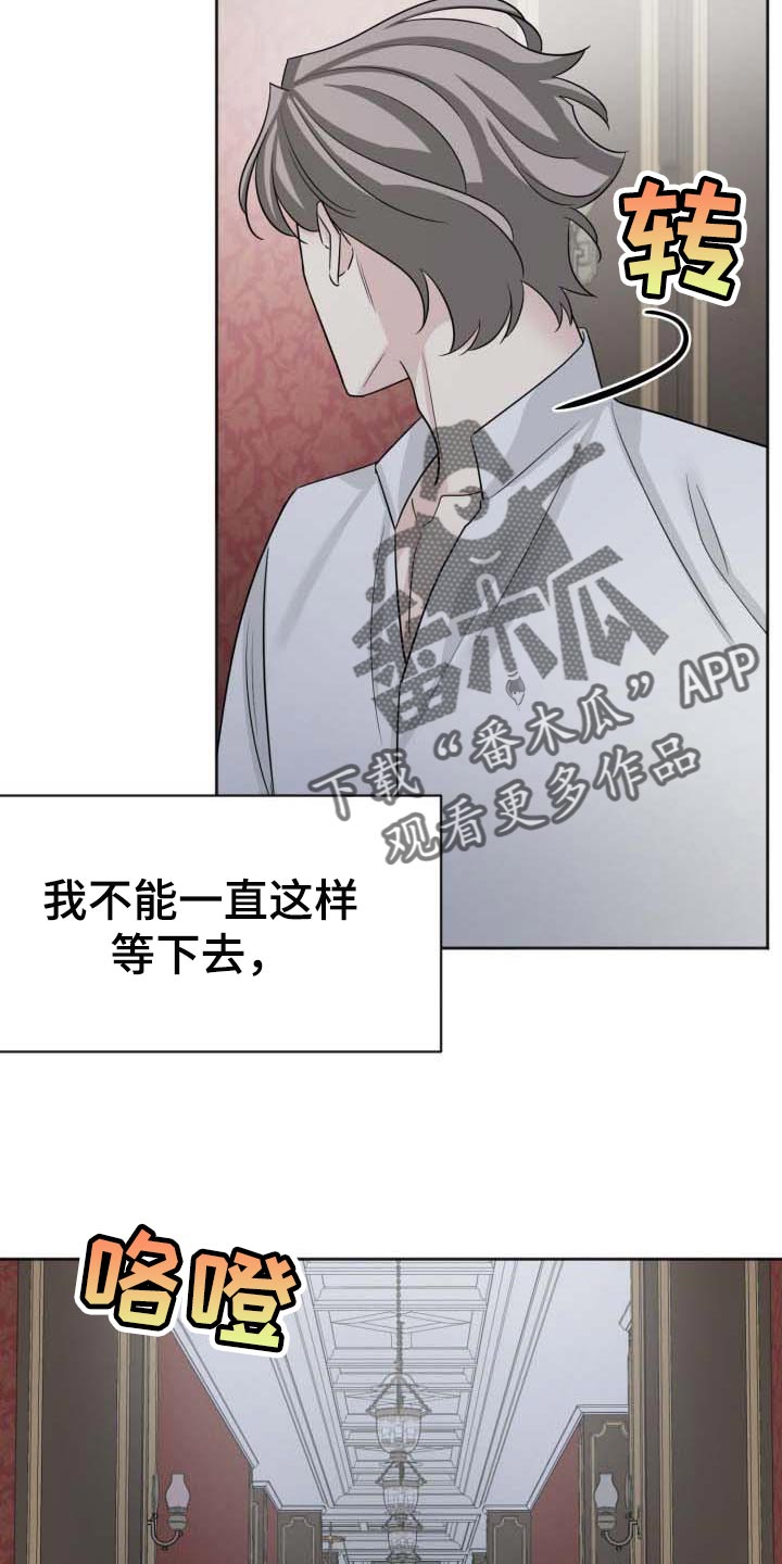 《血族契约》漫画最新章节第28章：不能坐以待毙免费下拉式在线观看章节第【16】张图片