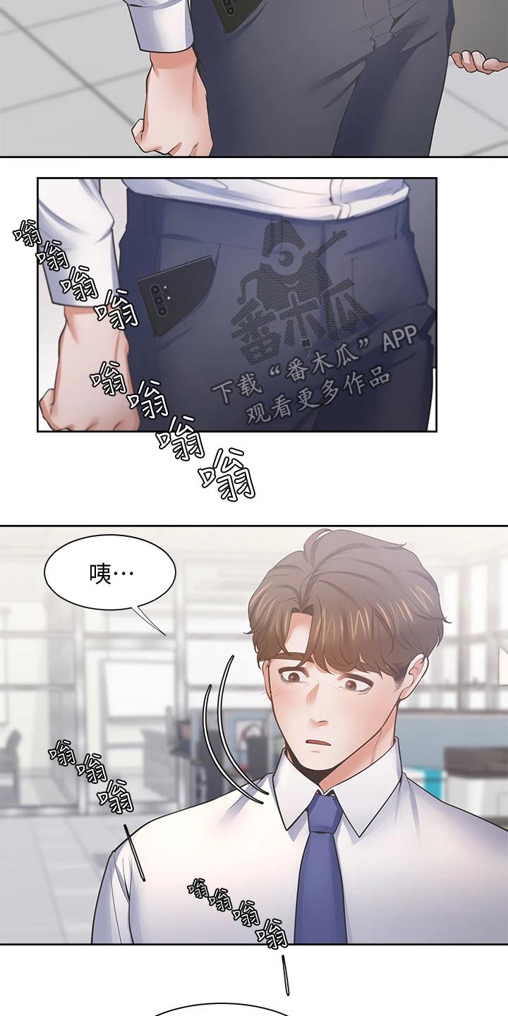 《爱火》漫画最新章节第83章：一起努力免费下拉式在线观看章节第【20】张图片