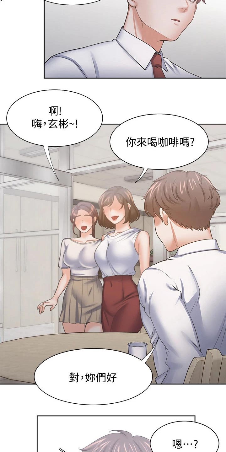 《爱火》漫画最新章节第77章：变得不一样了免费下拉式在线观看章节第【3】张图片