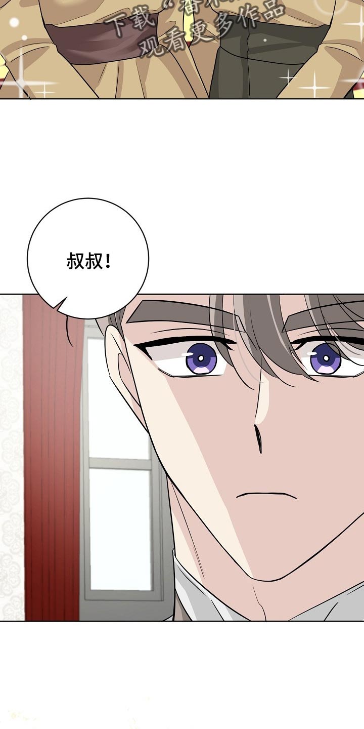 《血族契约》漫画最新章节第33章：王城信息免费下拉式在线观看章节第【3】张图片