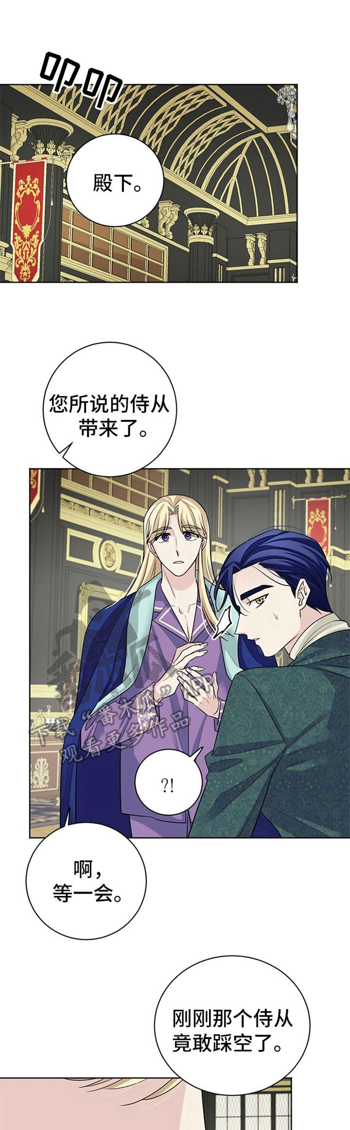 《血族契约》漫画最新章节第12章：不对劲免费下拉式在线观看章节第【12】张图片