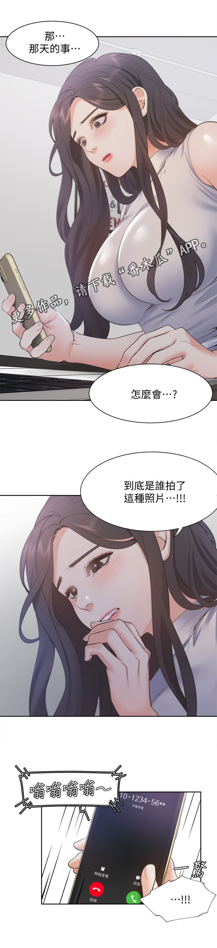 《爱火》漫画最新章节第24章：意外免费下拉式在线观看章节第【8】张图片