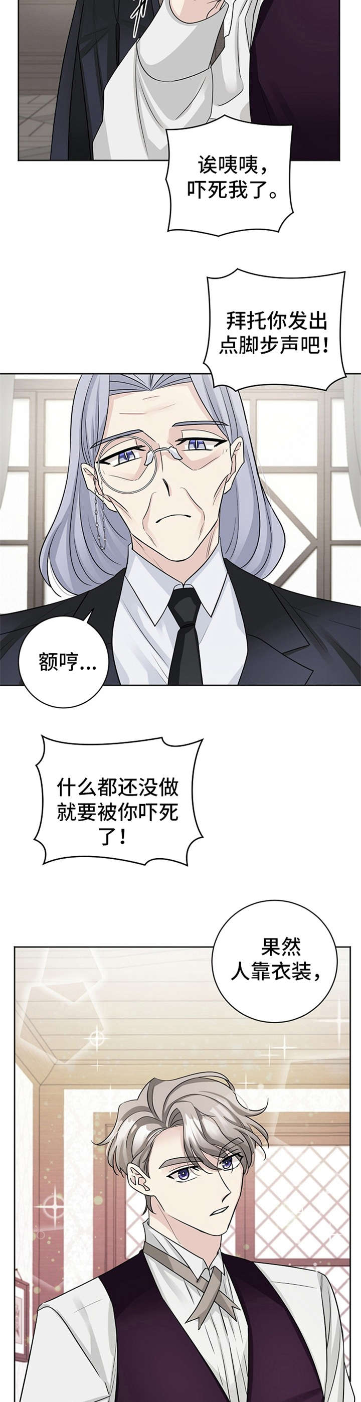 《血族契约》漫画最新章节第10章：教导免费下拉式在线观看章节第【12】张图片