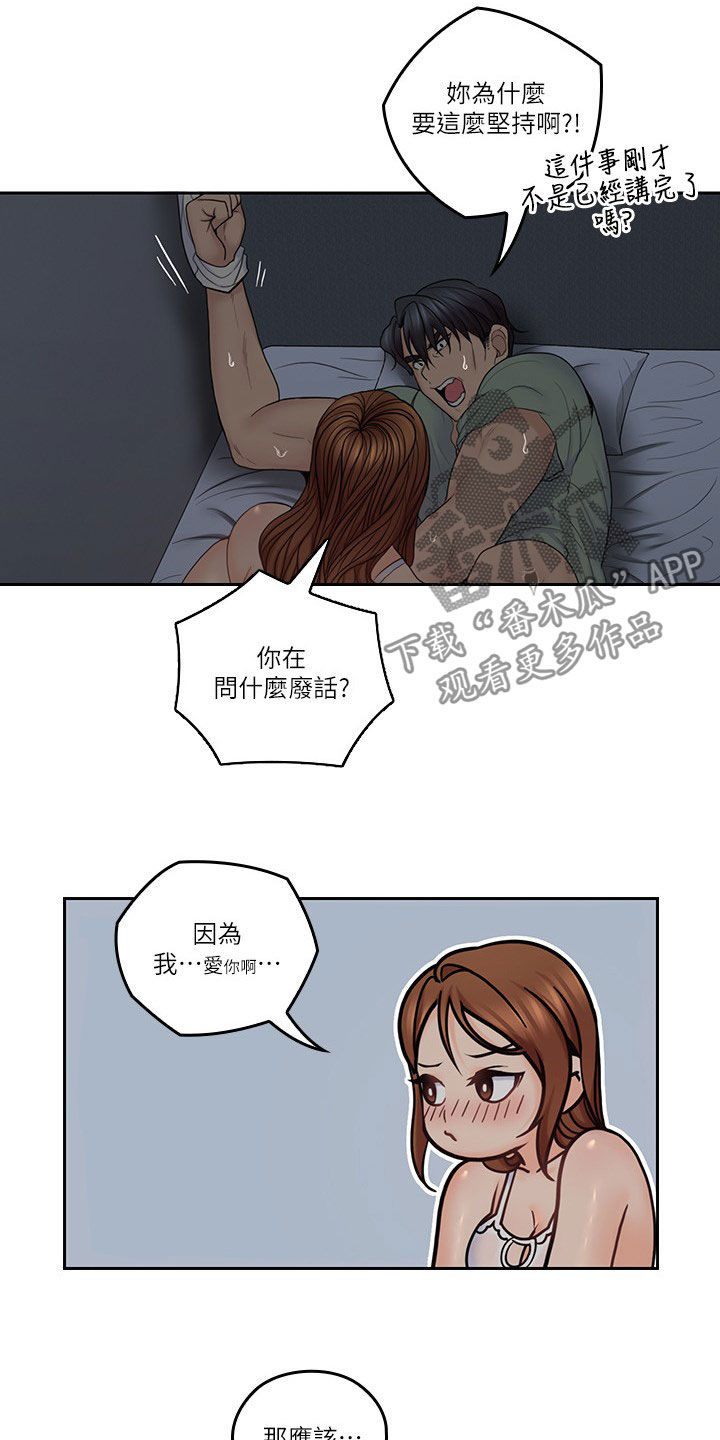 《残缺的爱》漫画最新章节第62章：不想轻易放弃免费下拉式在线观看章节第【6】张图片