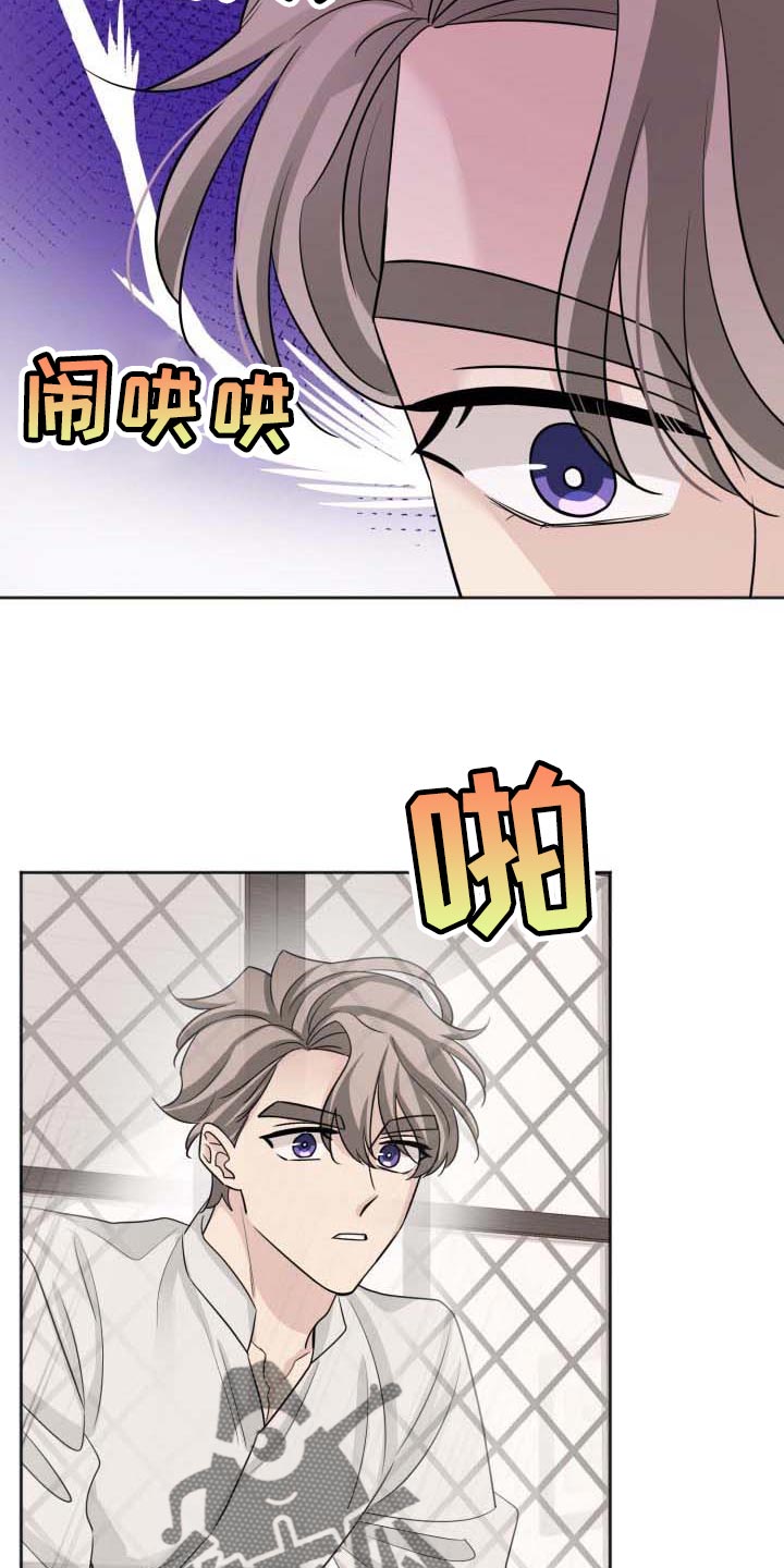 《血族契约》漫画最新章节第27章：软禁免费下拉式在线观看章节第【7】张图片