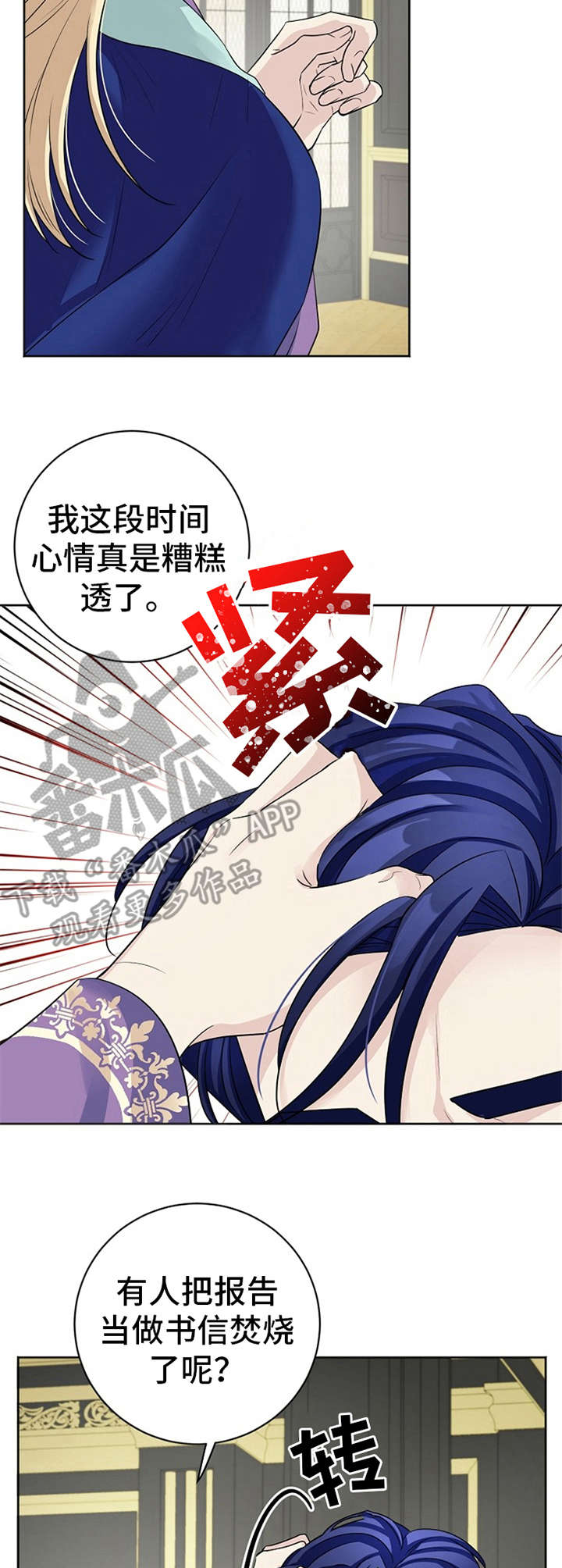 《血族契约》漫画最新章节第11章：王族免费下拉式在线观看章节第【5】张图片