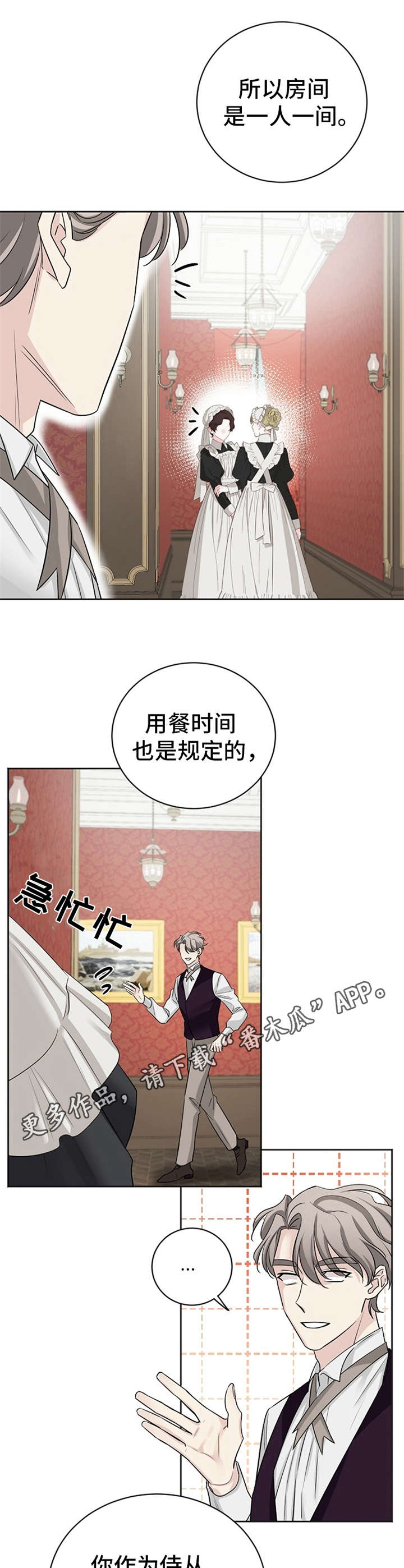 《血族契约》漫画最新章节第10章：教导免费下拉式在线观看章节第【9】张图片