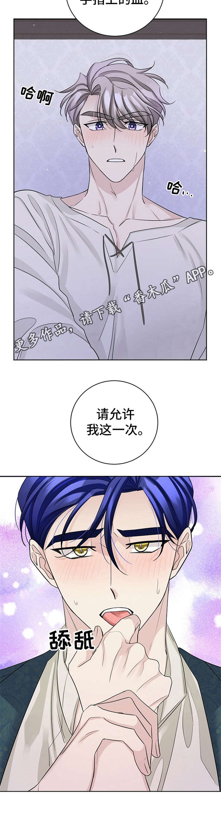 《血族契约》漫画最新章节第13章：有气无力免费下拉式在线观看章节第【9】张图片