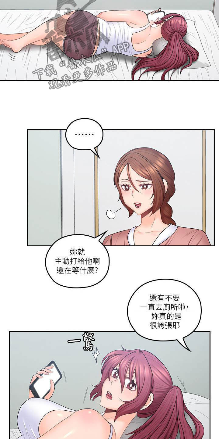 《残缺的爱》漫画最新章节第79章：主动点免费下拉式在线观看章节第【20】张图片