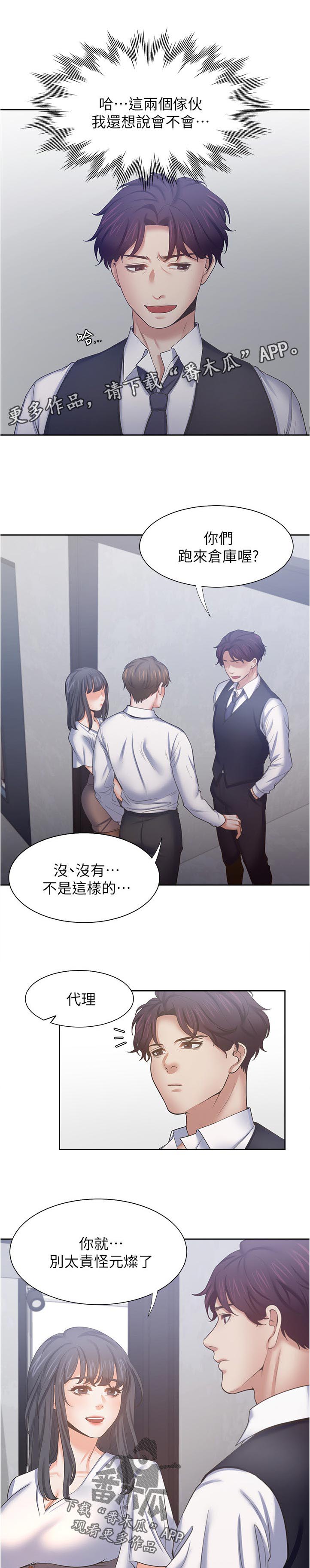 《爱火》漫画最新章节第64章：你来了免费下拉式在线观看章节第【35】张图片