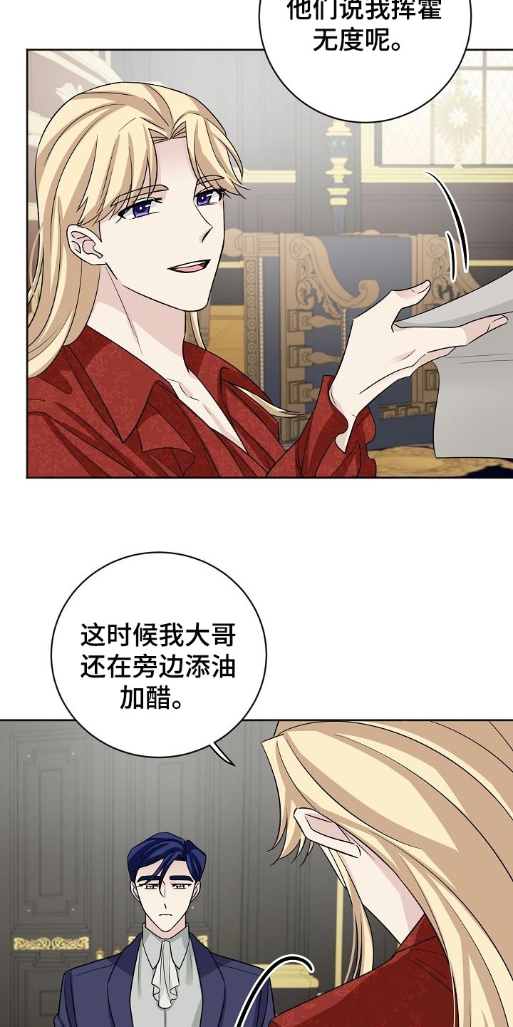 《血族契约》漫画最新章节第26章：快去快回免费下拉式在线观看章节第【13】张图片