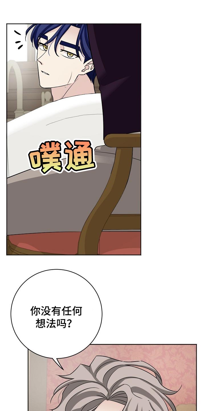 《血族契约》漫画最新章节第30章：隐瞒免费下拉式在线观看章节第【11】张图片