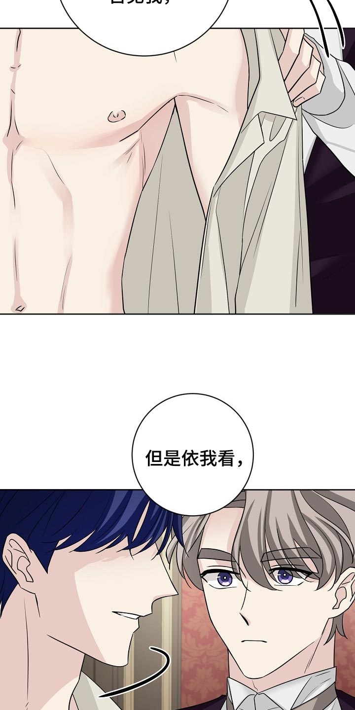 《血族契约》漫画最新章节第31章：你也有责任免费下拉式在线观看章节第【3】张图片