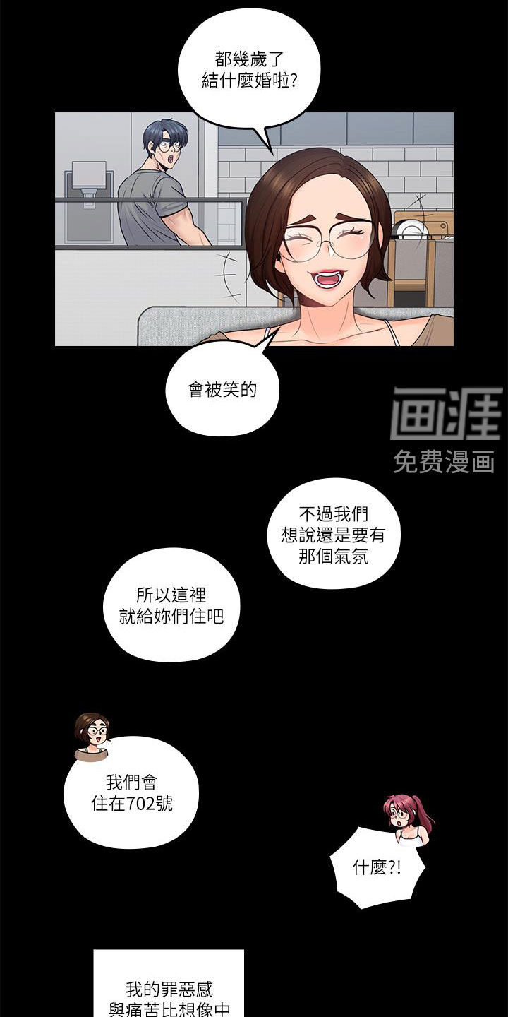 《残缺的爱》漫画最新章节第82章：离开家免费下拉式在线观看章节第【7】张图片