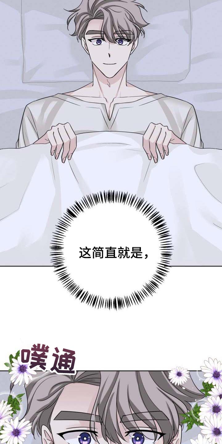 《血族契约》漫画最新章节第27章：软禁免费下拉式在线观看章节第【18】张图片