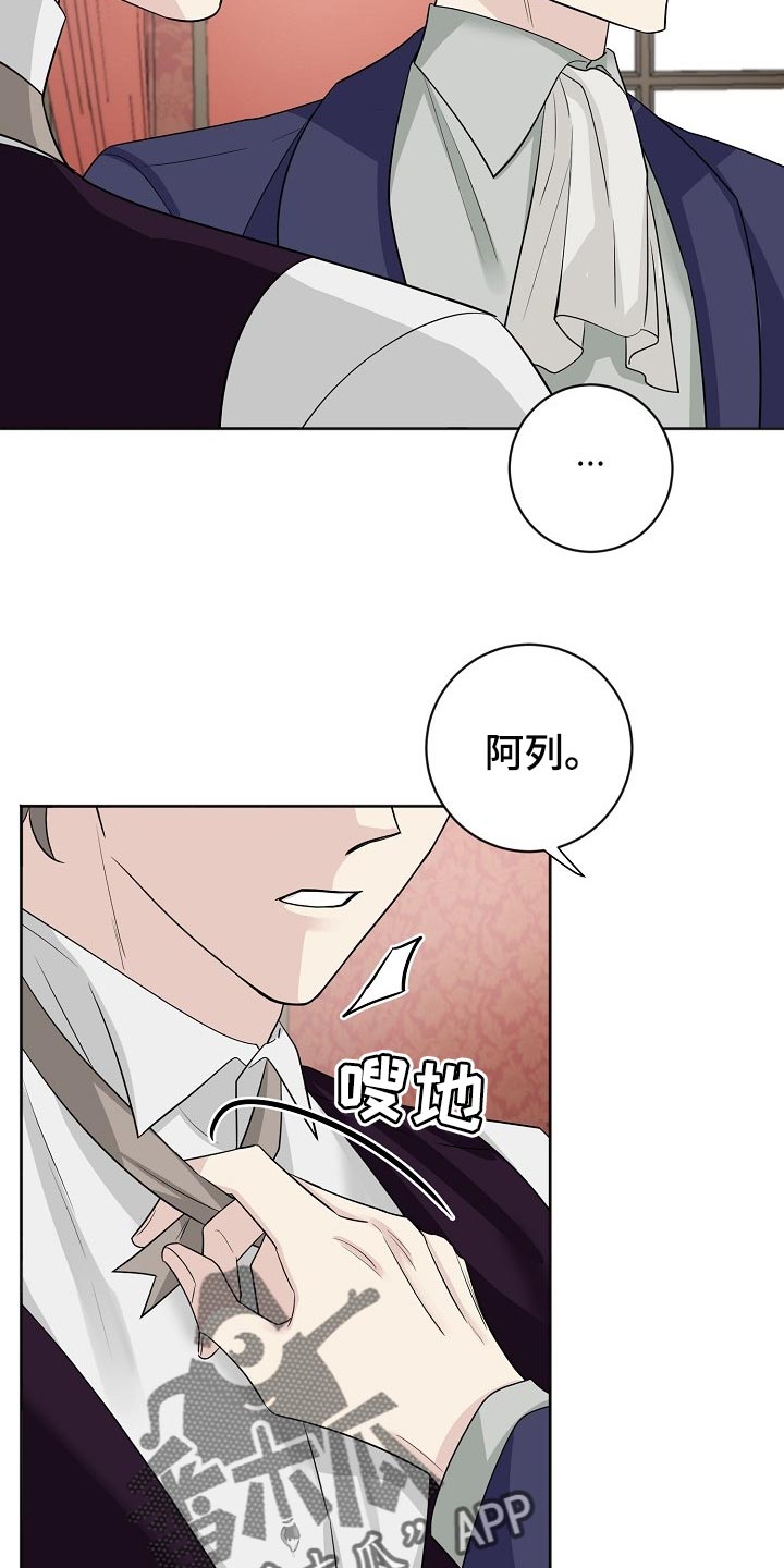 《血族契约》漫画最新章节第25章：还剩点时间免费下拉式在线观看章节第【4】张图片