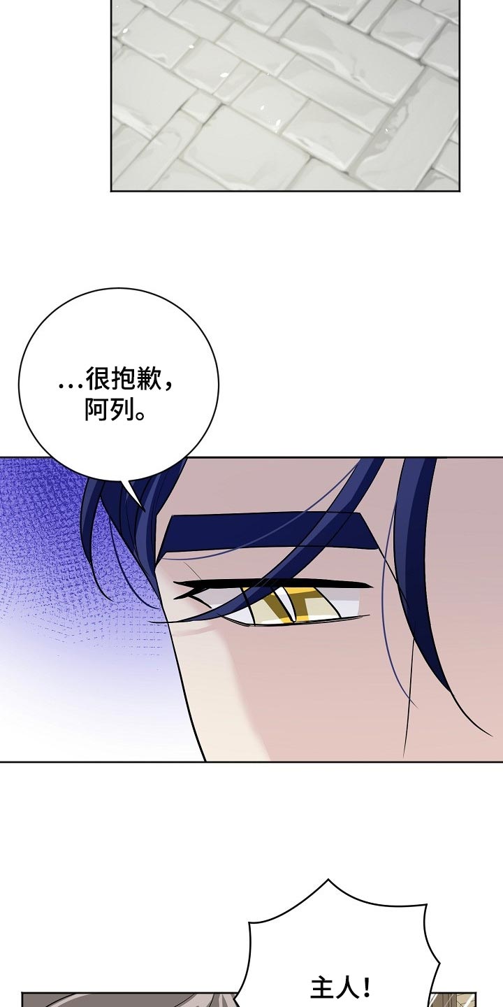 《血族契约》漫画最新章节第33章：王城信息免费下拉式在线观看章节第【11】张图片