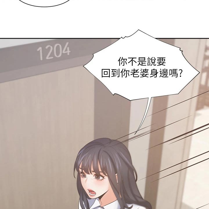 《爱火》漫画最新章节第88章：电梯口免费下拉式在线观看章节第【11】张图片