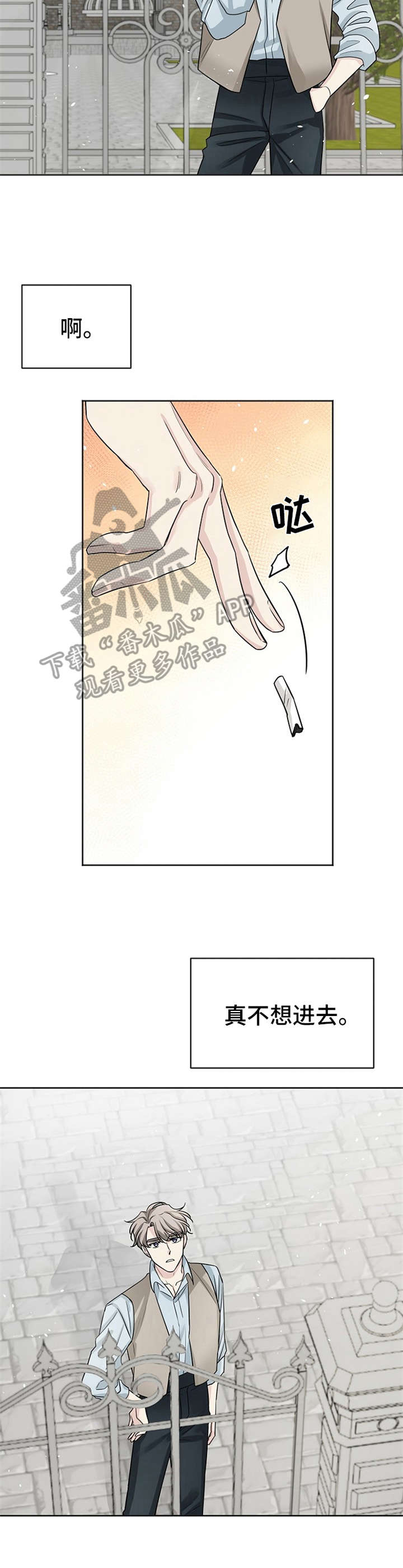 《血族契约》漫画最新章节第7章：管家免费下拉式在线观看章节第【3】张图片