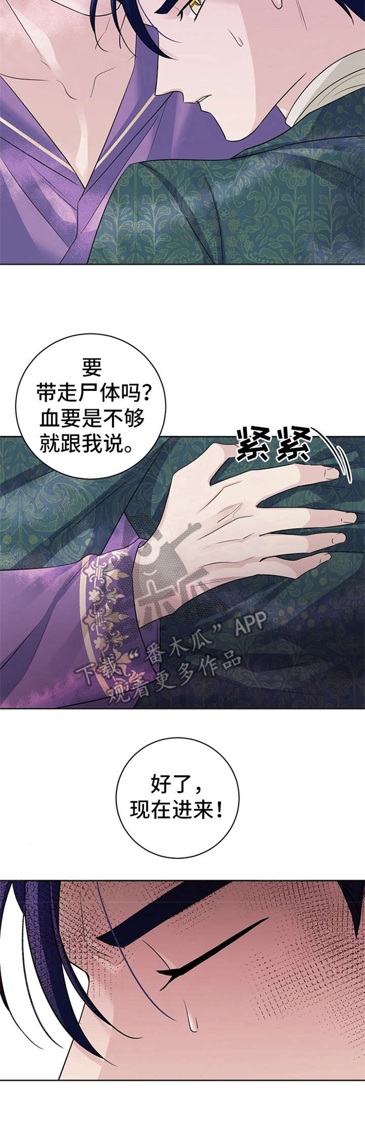 《血族契约》漫画最新章节第12章：不对劲免费下拉式在线观看章节第【10】张图片