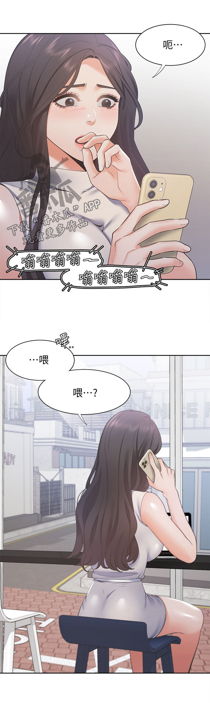 《爱火》漫画最新章节第24章：意外免费下拉式在线观看章节第【7】张图片