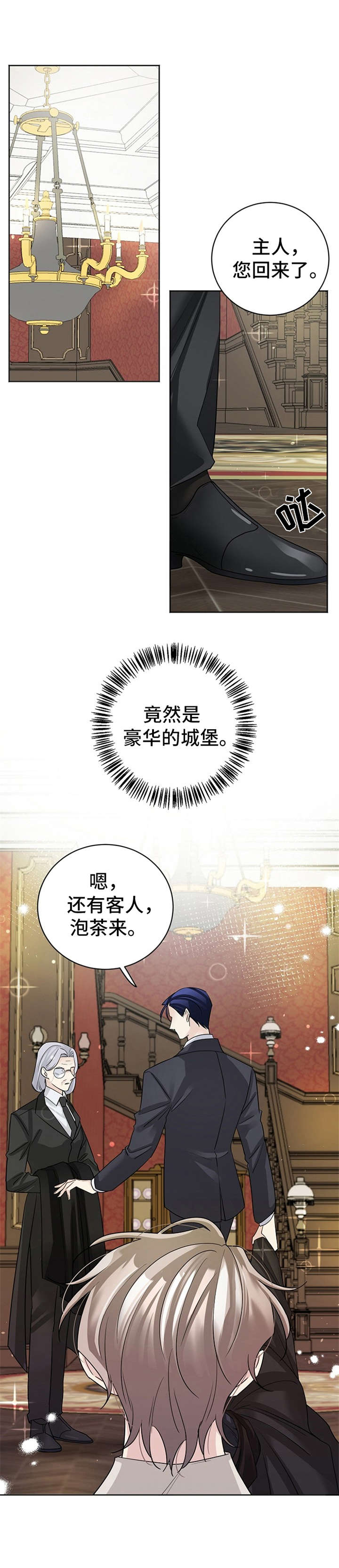 《血族契约》漫画最新章节第3章：带回去免费下拉式在线观看章节第【1】张图片