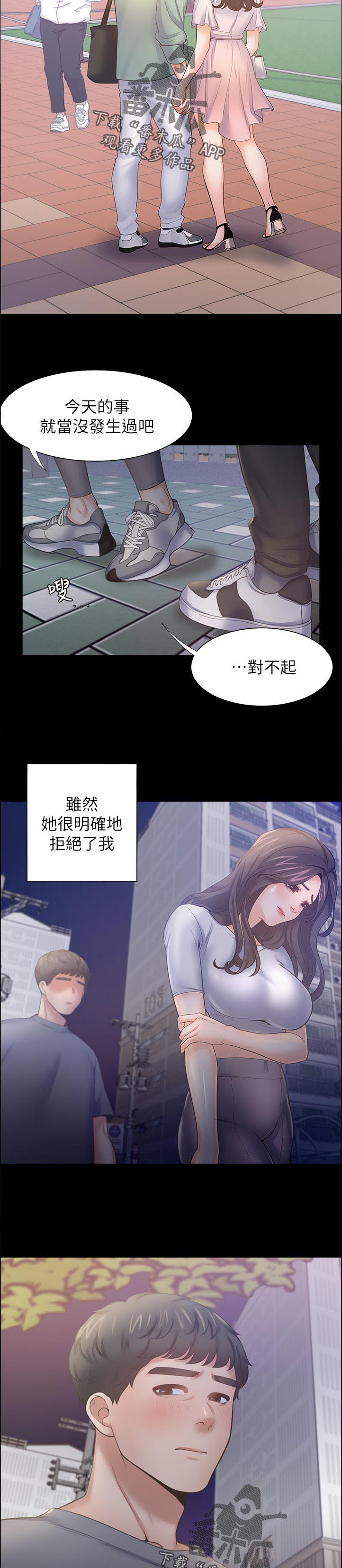 《爱火》漫画最新章节第70章：我喜欢你免费下拉式在线观看章节第【10】张图片