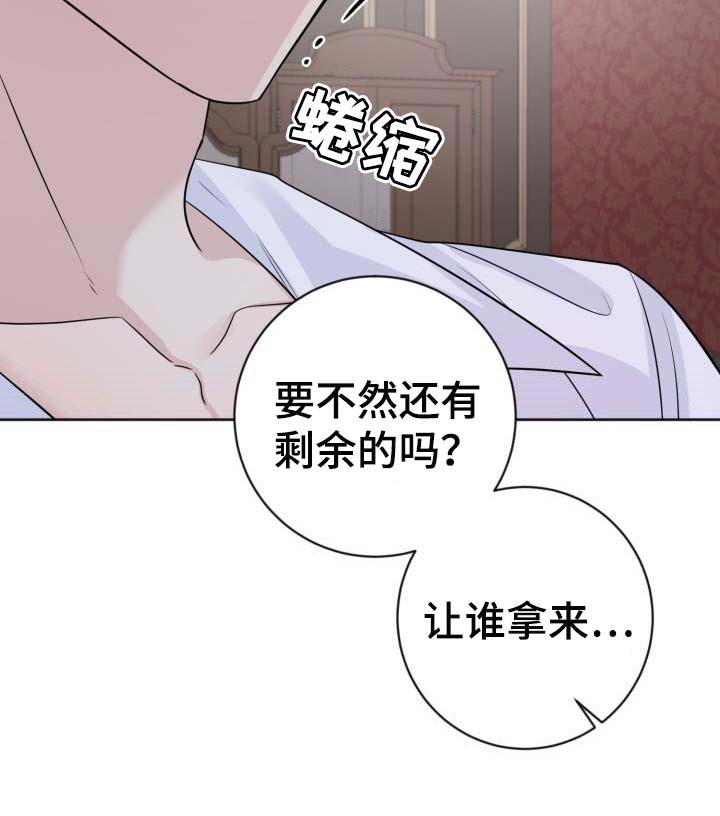 《血族契约》漫画最新章节第29章：晕倒免费下拉式在线观看章节第【16】张图片