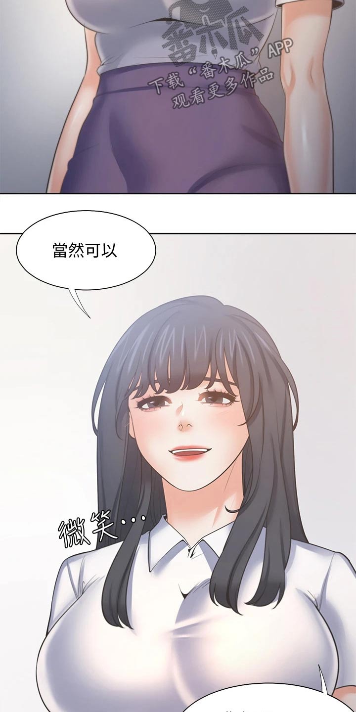 《爱火》漫画最新章节第83章：一起努力免费下拉式在线观看章节第【22】张图片