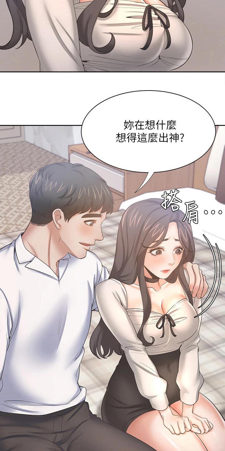 《爱火》漫画最新章节第74章：恋恋不舍免费下拉式在线观看章节第【28】张图片