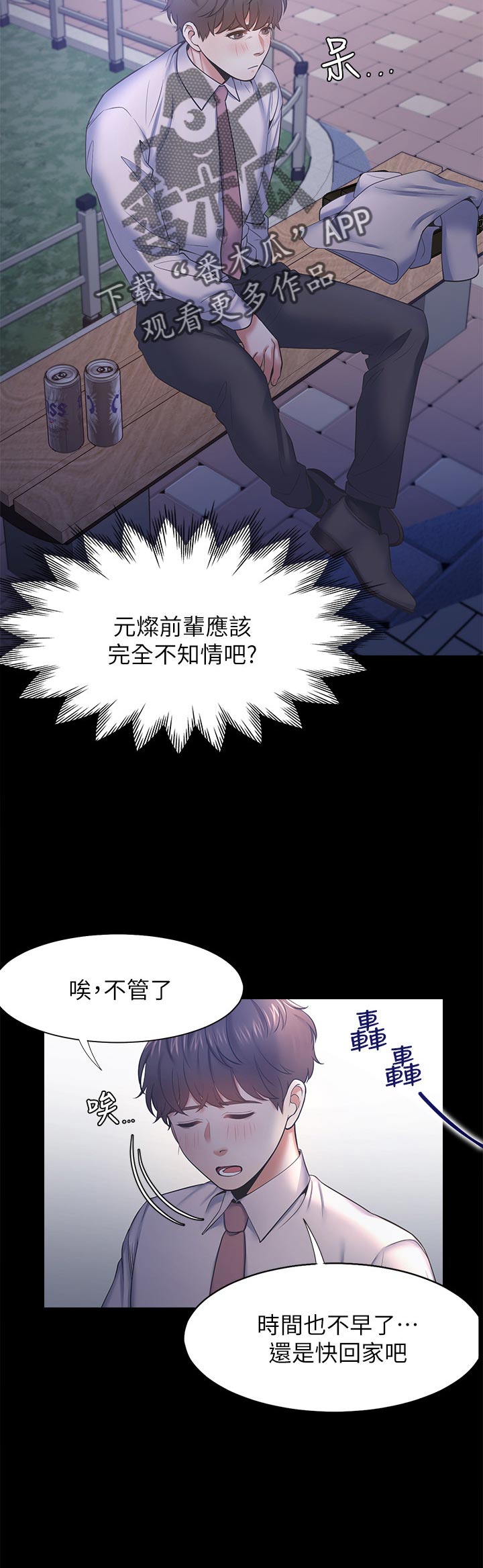 《爱火》漫画最新章节第46章：太乱了免费下拉式在线观看章节第【9】张图片