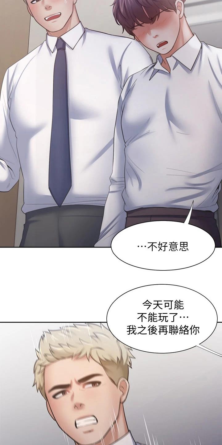 《爱火》漫画最新章节第81章：吓坏免费下拉式在线观看章节第【8】张图片